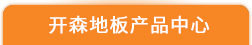 不銹鋼焊管